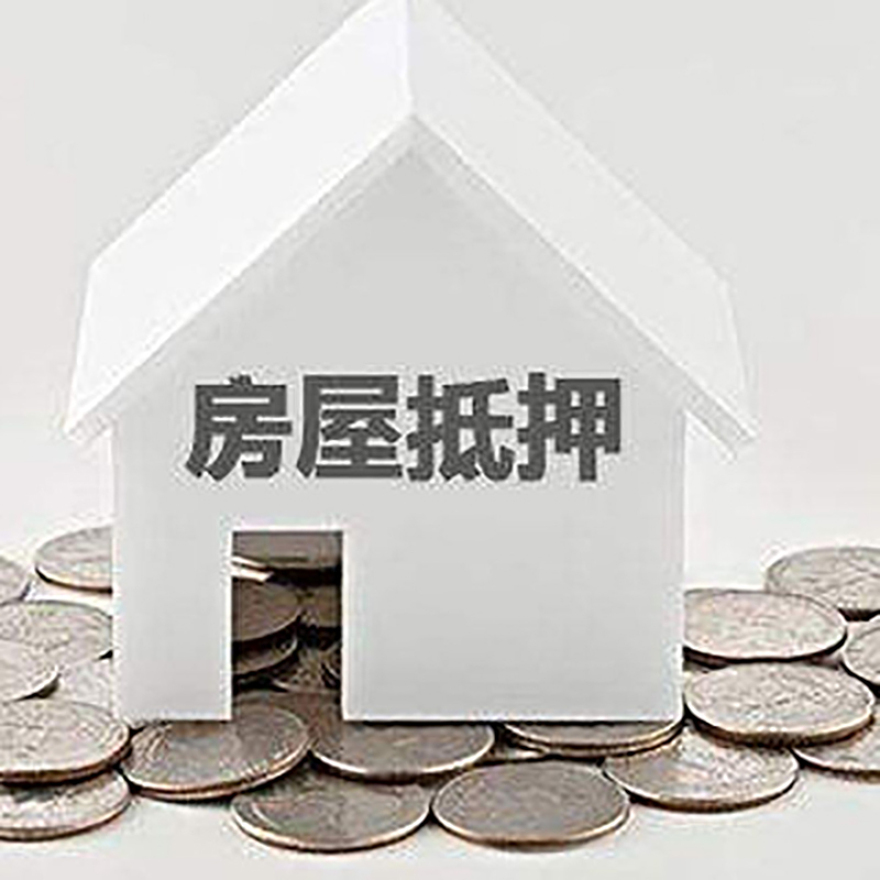 和田县重庆办理房产抵押贷款需要两个人签字吗