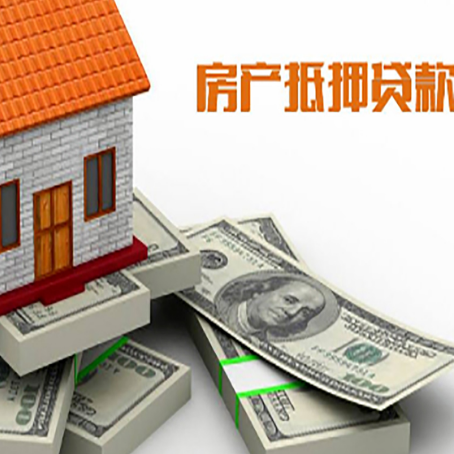 和田县房屋抵押贷款利率如何计算?