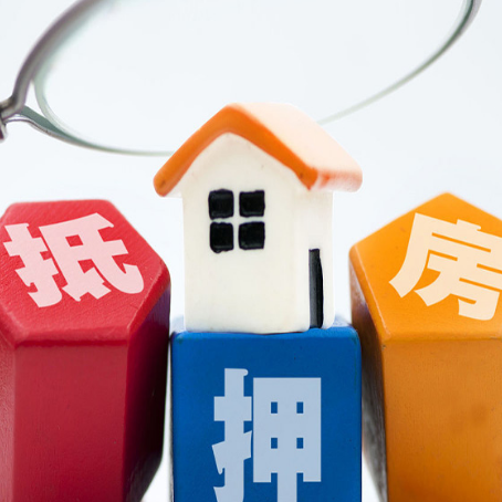 和田县房子二次抵押贷款收多少利息?