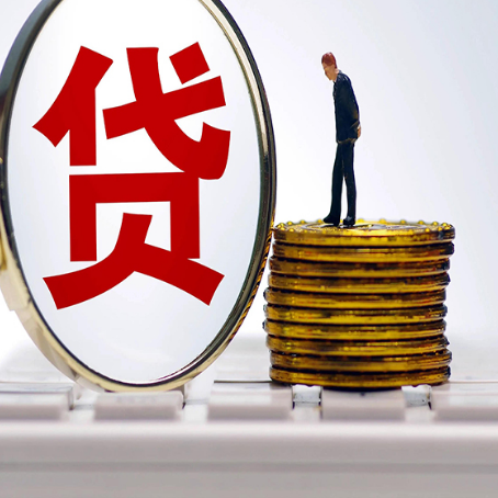 和田县按揭房二次抵押贷款怎么贷?