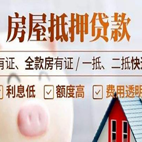 和田县贷款在银行办理有什么优势?