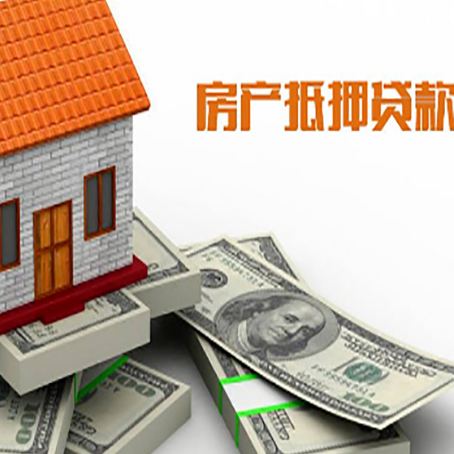 和田县房子二次抵押贷款有什么注意事项?