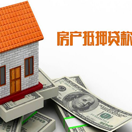 和田县房屋抵押贷款后如何办理保险?