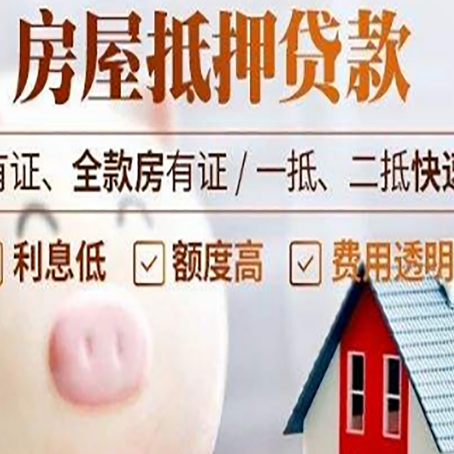 和田县汽车抵押贷款不同的方式都有什么条件?