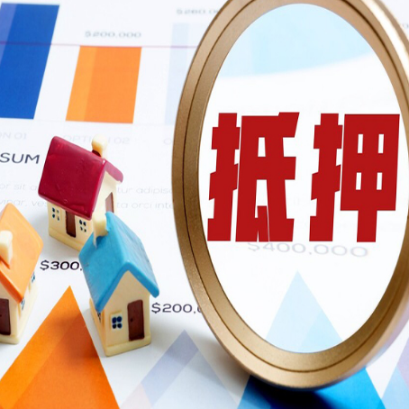 和田县房屋抵押贷款利率是多少？