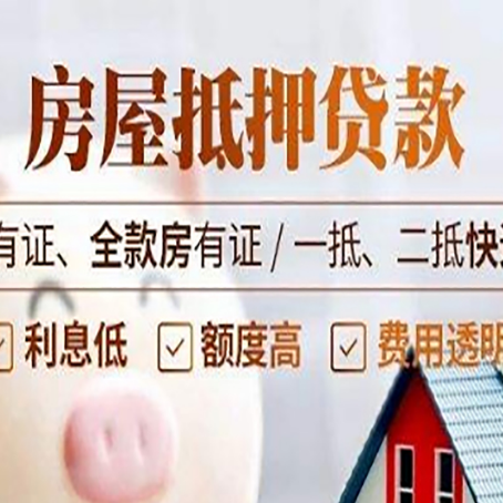 和田县贷款中介公司新渝启服要注意事项