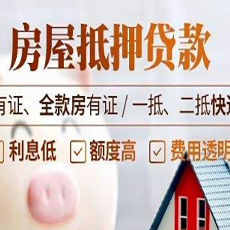 和田县贷款中介公司新渝启服本地公司