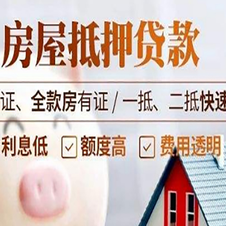 和田县房子抵押贷款利率上涨对市场的影响